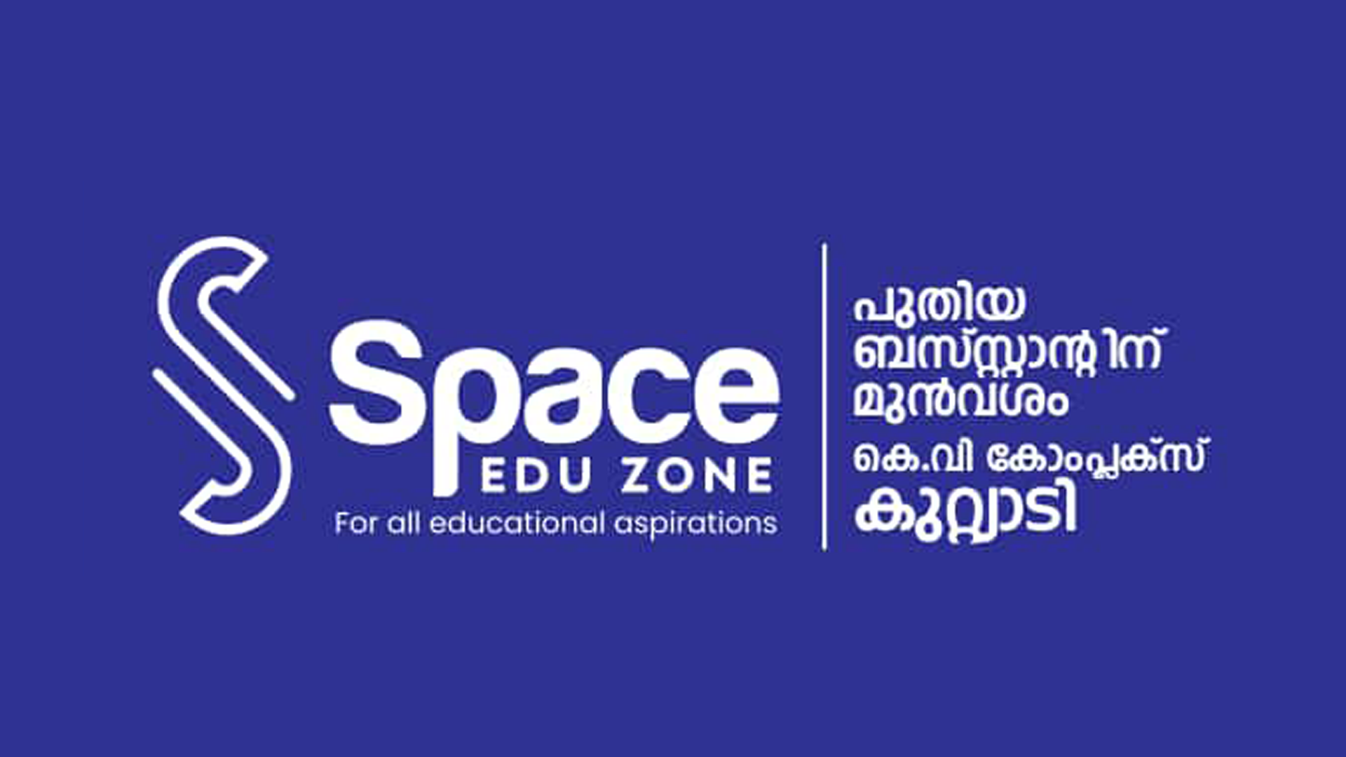 SPACE EDUZONE